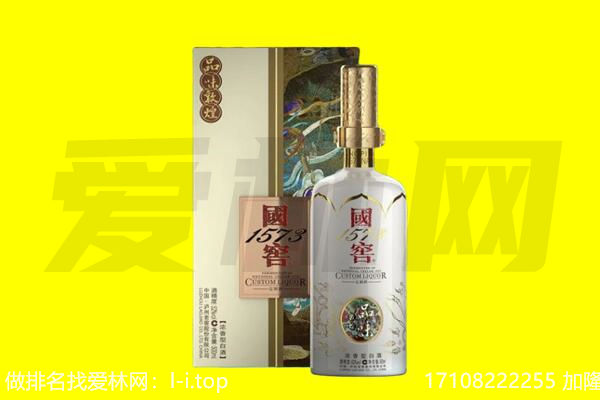 九江回收国窖1573